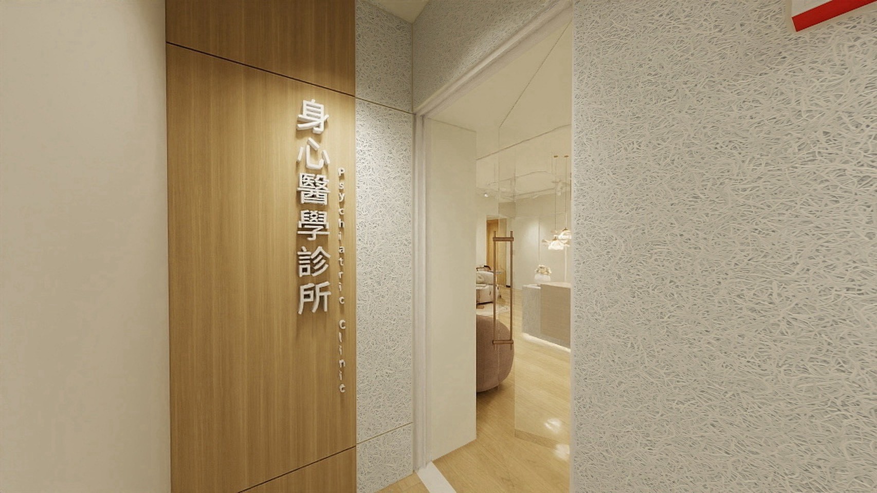 診所入口的 3D 空間設計示意，非完工實景照片